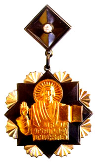 Орден Святого Месропа Маштоца